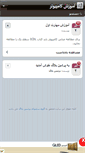 Mobile Screenshot of amozeshcomputer.persianblog.ir