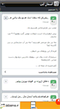 Mobile Screenshot of aniangel1.persianblog.ir