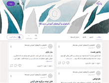 Tablet Screenshot of group-amozesh.persianblog.ir