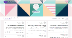 Desktop Screenshot of exclusive.persianblog.ir