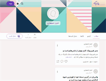 Tablet Screenshot of exclusive.persianblog.ir