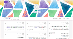Desktop Screenshot of khobe-man.persianblog.ir
