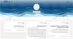 Desktop Screenshot of ghodratmahmoudi.persianblog.ir