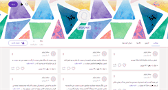 Desktop Screenshot of jigrar.persianblog.ir