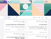 Tablet Screenshot of naturetoday.persianblog.ir