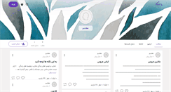 Desktop Screenshot of marzi.persianblog.ir