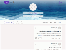 Tablet Screenshot of antishamlu.persianblog.ir