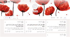 Desktop Screenshot of gorgedavandeh.persianblog.ir