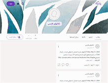 Tablet Screenshot of farsibooksfree.persianblog.ir