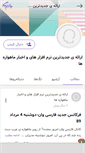 Mobile Screenshot of hotbird.persianblog.ir