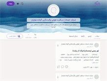 Tablet Screenshot of homayar.persianblog.ir