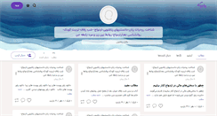 Desktop Screenshot of 4womenir.persianblog.ir