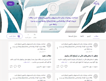 Tablet Screenshot of 4womenir.persianblog.ir