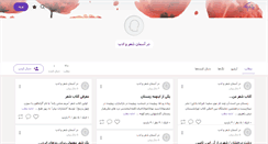 Desktop Screenshot of bdel.persianblog.ir