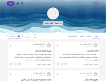 Tablet Screenshot of bdel.persianblog.ir