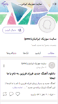 Mobile Screenshot of pmc-music.persianblog.ir