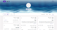 Desktop Screenshot of osyanemotlagh.persianblog.ir