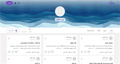 Desktop Screenshot of pnazemi.persianblog.ir