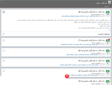 Tablet Screenshot of abolfazl2321.persianblog.ir