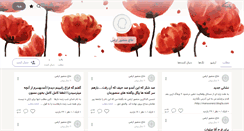 Desktop Screenshot of mansoorearzi.persianblog.ir