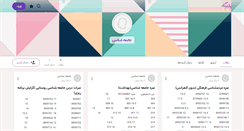 Desktop Screenshot of hazbavi.persianblog.ir