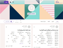 Tablet Screenshot of hazbavi.persianblog.ir
