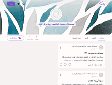 Tablet Screenshot of hambastegy.persianblog.ir