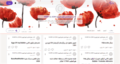 Desktop Screenshot of hoorolazim.persianblog.ir