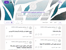 Tablet Screenshot of hoorolazim.persianblog.ir