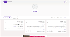 Desktop Screenshot of motherinlove.persianblog.ir