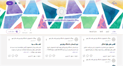 Desktop Screenshot of hesabdari.persianblog.ir
