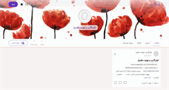 Desktop Screenshot of cooler.persianblog.ir