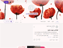 Tablet Screenshot of cooler.persianblog.ir