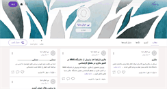 Desktop Screenshot of nirvana2020.persianblog.ir
