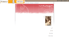 Desktop Screenshot of aniusha.persianblog.ir