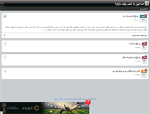 Tablet Screenshot of aniusha.persianblog.ir