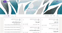 Desktop Screenshot of maragh.persianblog.ir