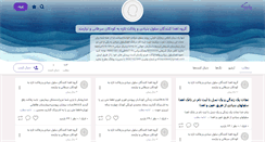 Desktop Screenshot of ehdapelaket.persianblog.ir