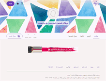 Tablet Screenshot of farjadnasab.persianblog.ir