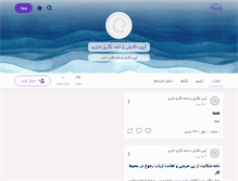 Tablet Screenshot of namenegari.persianblog.ir
