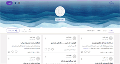 Desktop Screenshot of naghmeh-clip.persianblog.ir