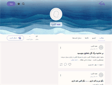 Tablet Screenshot of naghmeh-clip.persianblog.ir