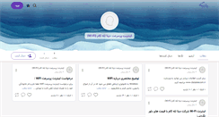 Desktop Screenshot of datatelecom-dtis.persianblog.ir