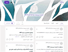 Tablet Screenshot of datatelecom-dtis.persianblog.ir