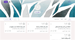 Desktop Screenshot of del--nameh.persianblog.ir