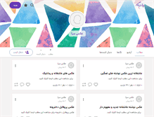 Tablet Screenshot of del--nameh.persianblog.ir