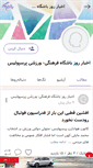 Mobile Screenshot of fcperspolisnews.persianblog.ir