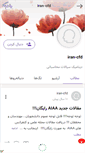 Mobile Screenshot of iran-cfd.persianblog.ir