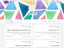 Tablet Screenshot of mandanainred.persianblog.ir