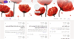 Desktop Screenshot of patoghshahr.persianblog.ir